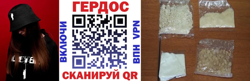 Героин гречка Анива
