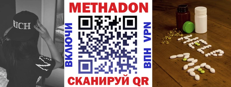 МЕТАДОН VHQ где найти Анива
