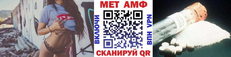 Первитин Methamphetamine  как найти закладки  Анива 