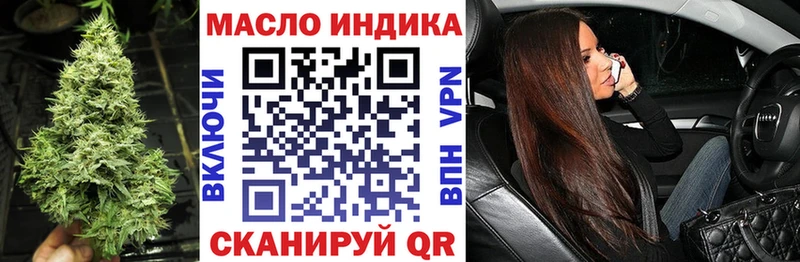 Дистиллят ТГК жижа  даркнет наркотические препараты  Анива 